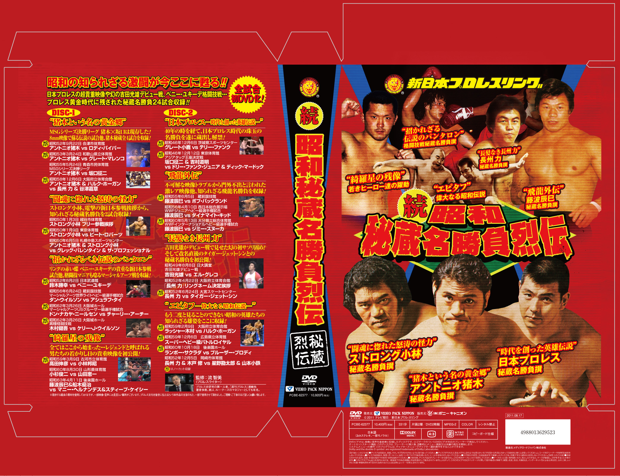 ジュニアアイドル  ポロリ 金粉・カーニバル・パレード・ショーDVD 平成 80分弱 ポロリ ハイレグ Tバック トップレス NOTジュニアアイドル パンチラ｜女性アイドル