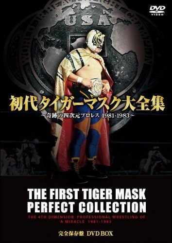 初代タイガーマスク大全集 DVD－BOX（4枚組） | 新日本プロレスDVDサイト