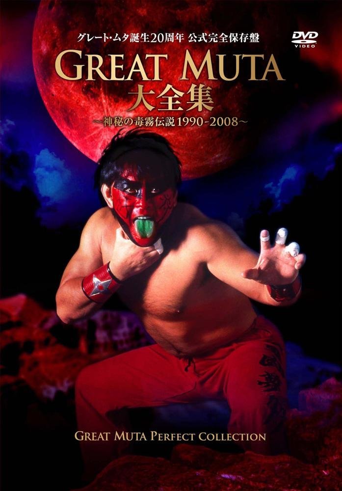 GREAT MUTA大全集DVD-BOX（5枚組） | 新日本プロレスリング