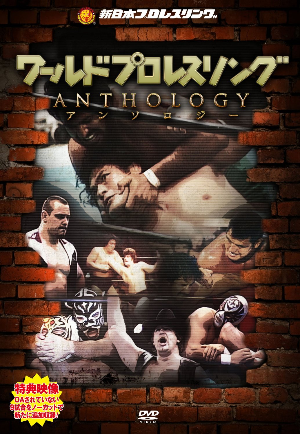 新日本プロレス DVD COMPLETE COLLECTION プロレスリング - DVD/ブルーレイ