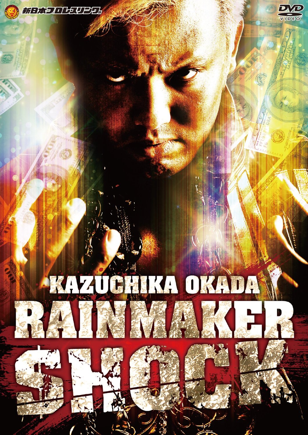 オカダ・カズチカ RAIN MAKER SHOCK | 新日本プロレスリング