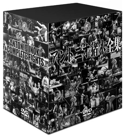 アントニオ猪木全集 (5000セット限定) [DVD-BOX]