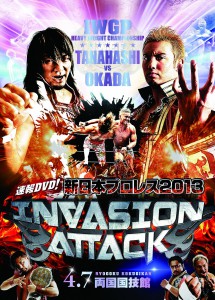 速報DVD!新日本プロレス2013 INVASION ATTACK 4.7両国国技館