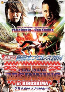 速報DVD!新日本プロレス2014 THE NEW BEGINNING in HIROSHIMA　2.9広島サンプラザホール
