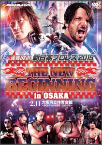 速報ＤＶＤ！新日本プロレス2015　THE NEW BEGINNING in OSAKA　2.11大阪府立体育会館～BODY MAKER コロシアム～