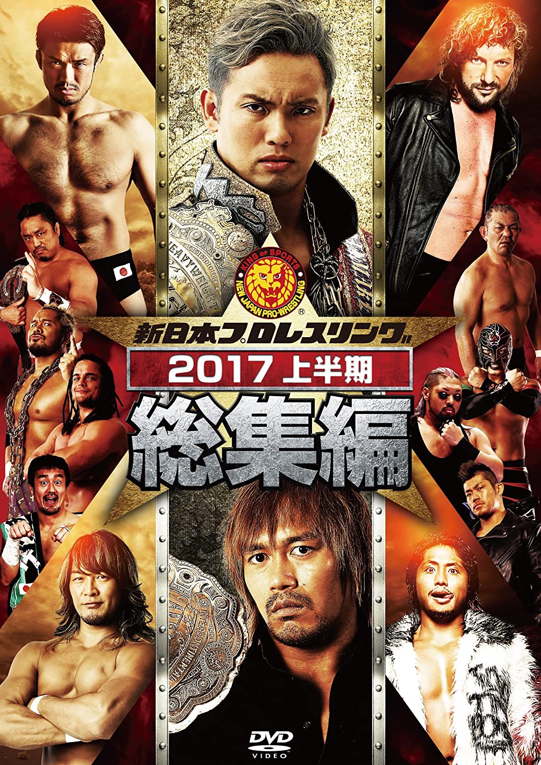 大会DVD | 新日本プロレスリングオフィシャルDVDウェブサイト