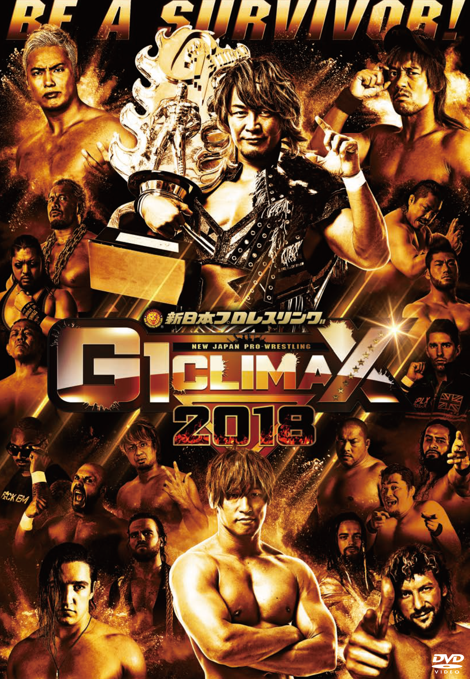 G1 CLIMAX | 新日本プロレスDVDサイト