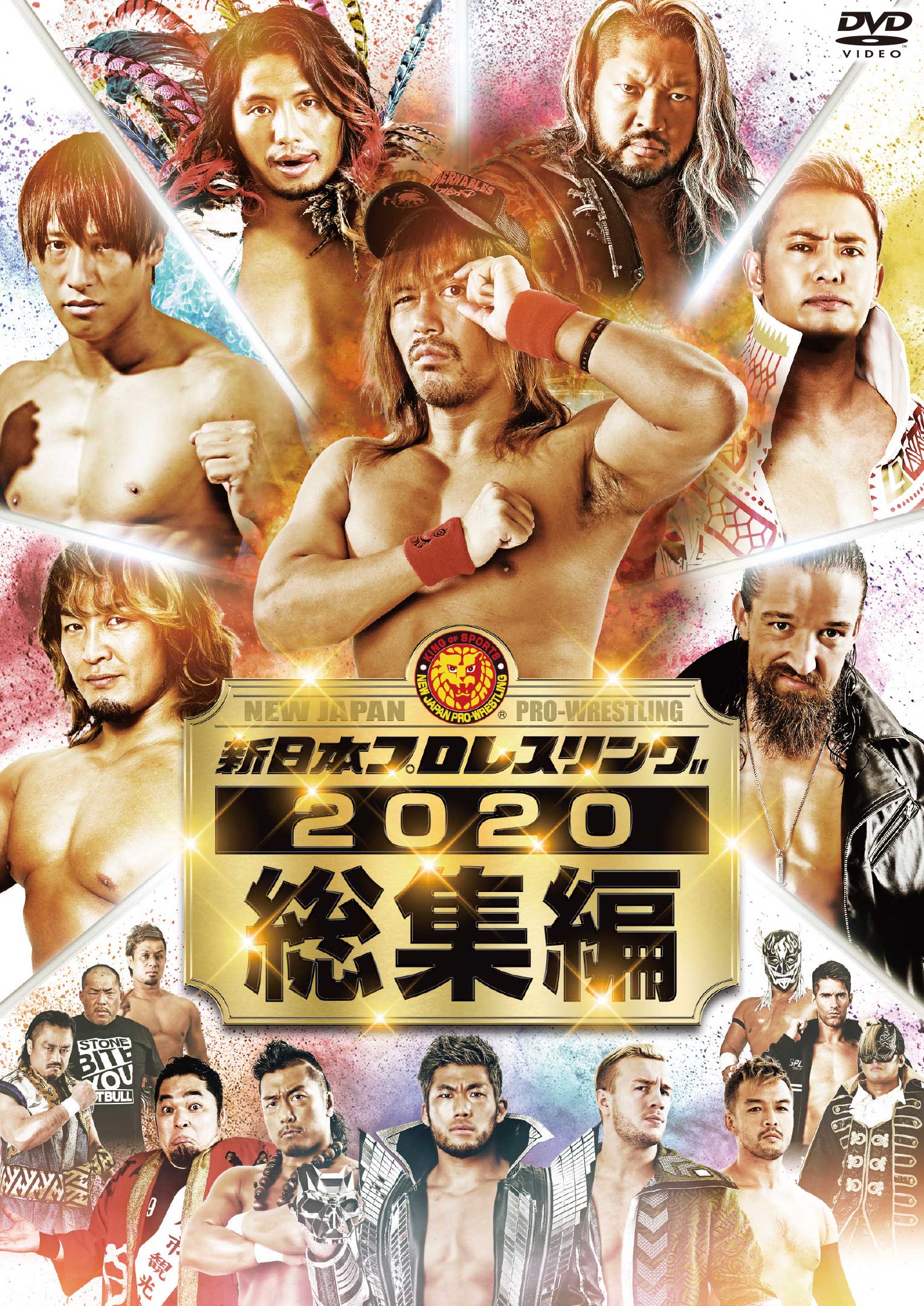 ＃　新日本プロレスリング　2018　下半期　総集編　DVD　開封品