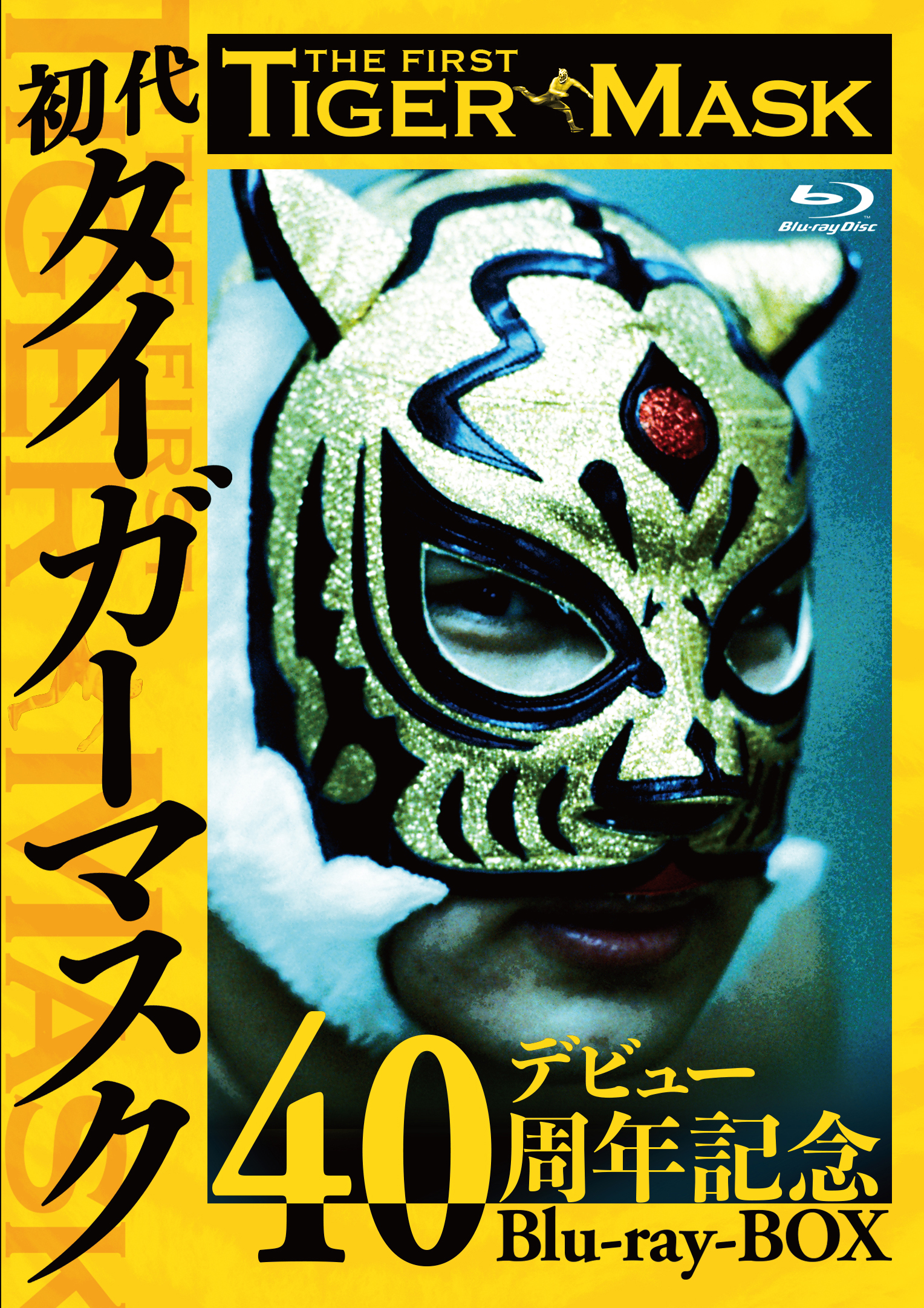 続 昭和秘蔵名勝負烈伝 DVD-BOX（2枚組） | 新日本プロレスリング 