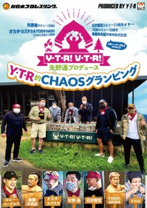 新日本プロレスDVD Y・T・R! V・T・R! VII CHAOS結成10周年記念 登別修学旅行(2Lブロマイド付)  Y・T・Rレーベル | 新日本プロレスリングオフィシャルDVDウェブサイト