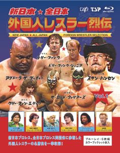 新日本・全日本 外国人レスラー烈伝 VOL.1